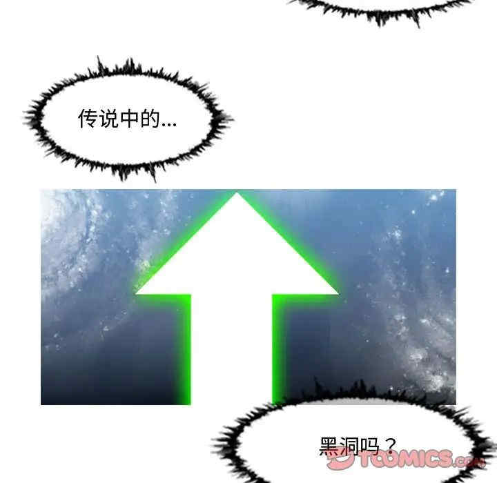 韩国漫画恶劣时代韩漫_恶劣时代-第50话在线免费阅读-韩国漫画-第44张图片