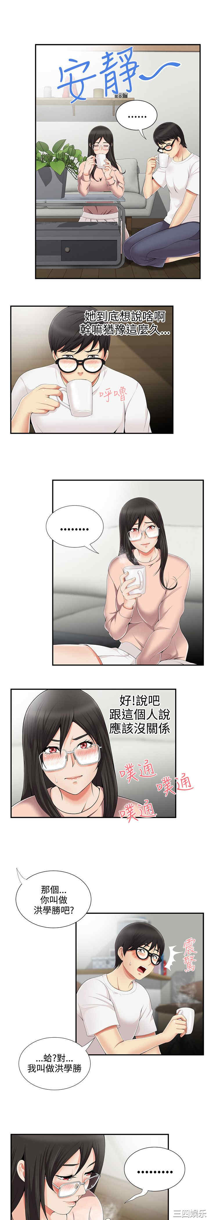 韩国漫画无法自拔的口红胶韩漫_无法自拔的口红胶-第9话在线免费阅读-韩国漫画-第6张图片