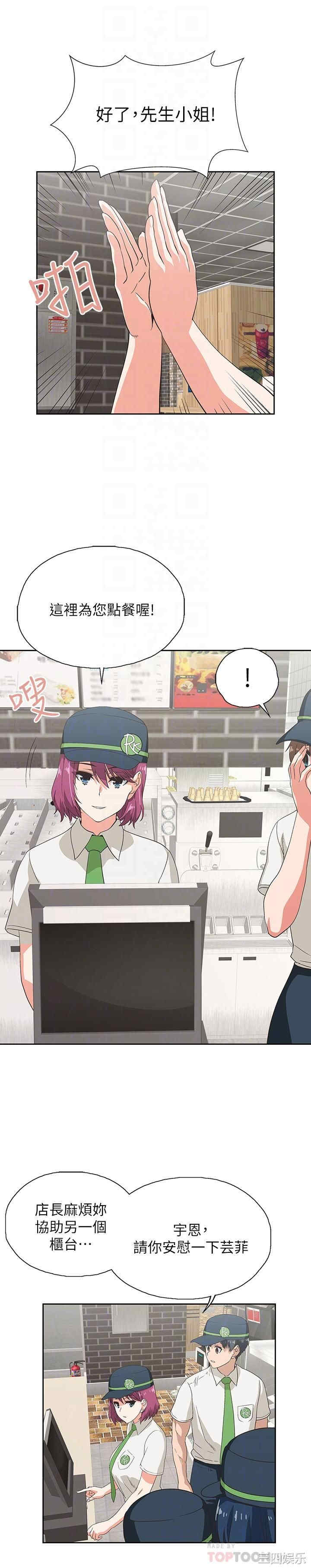 韩国漫画韩漫_梦幻速食店-第9话在线免费阅读-韩国漫画-第14张图片