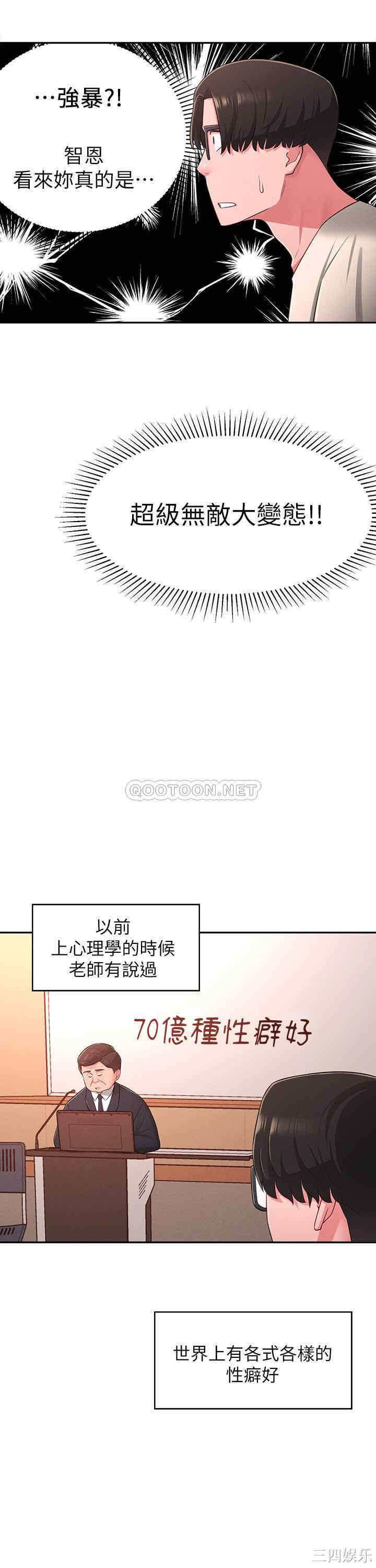 韩国漫画邻居妹妹转大人韩漫_邻居妹妹转大人-第19话在线免费阅读-韩国漫画-第5张图片