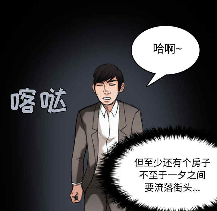 韩国漫画炼狱鬼岛韩漫_炼狱鬼岛-第23话在线免费阅读-韩国漫画-第25张图片