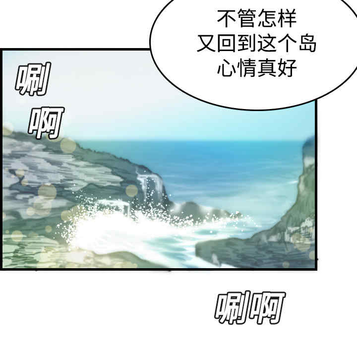 韩国漫画炼狱鬼岛韩漫_炼狱鬼岛-第14话在线免费阅读-韩国漫画-第11张图片