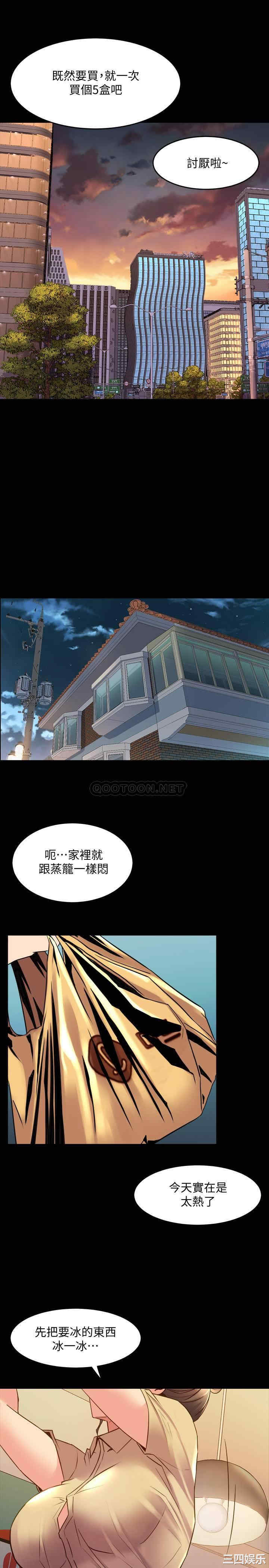 韩国漫画与前妻同居韩漫_与前妻同居-第65话在线免费阅读-韩国漫画-第33张图片