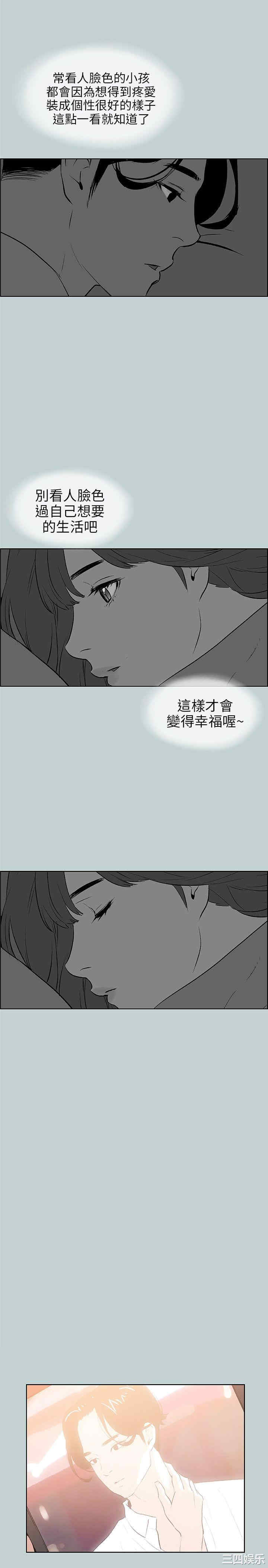 韩国漫画适合劈腿的好日子韩漫_适合劈腿的好日子-第57话在线免费阅读-韩国漫画-第19张图片
