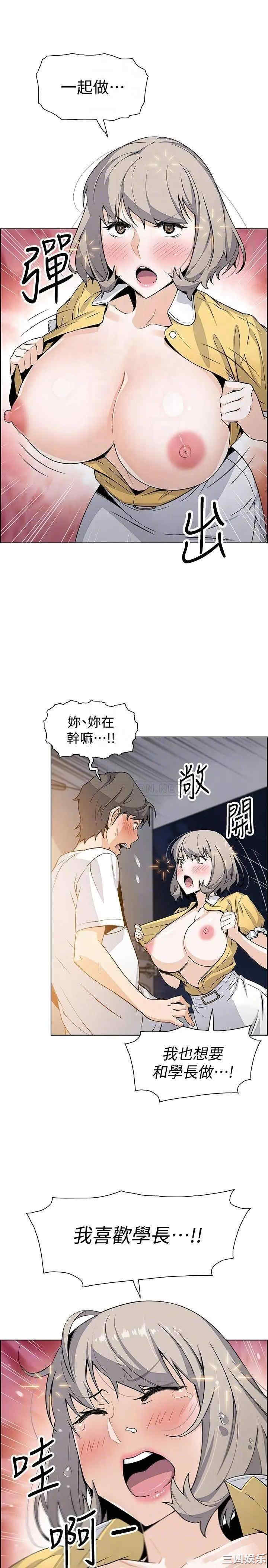 韩国漫画前女友变女佣韩漫_前女友变女佣-第35话在线免费阅读-韩国漫画-第14张图片