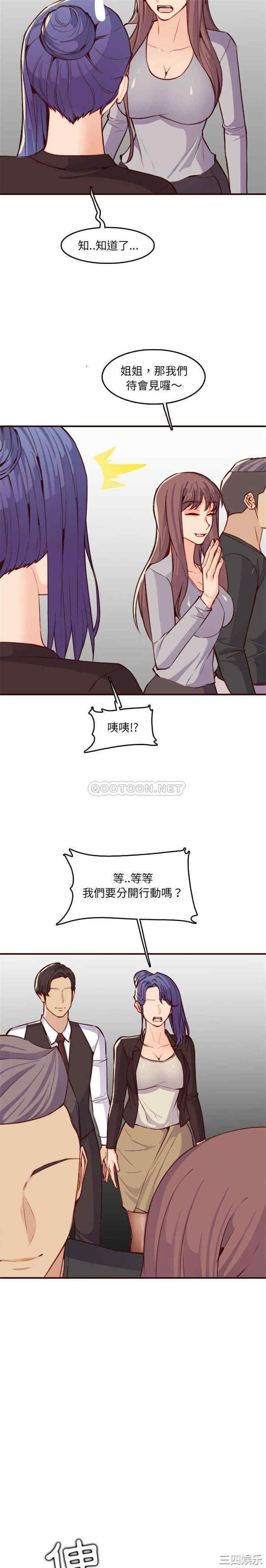 韩国漫画妈妈是女大学生韩漫_妈妈是女大学生-第59话在线免费阅读-韩国漫画-第20张图片