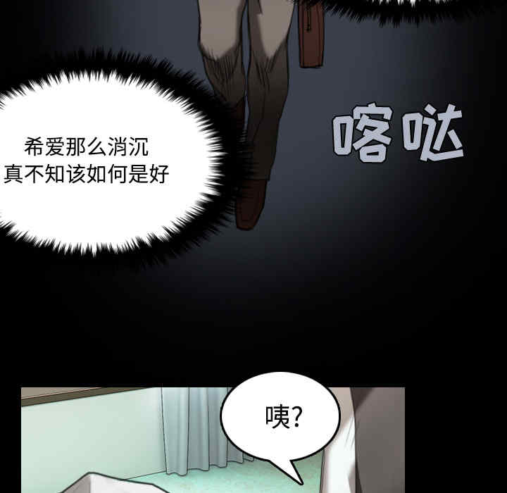 韩国漫画炼狱鬼岛韩漫_炼狱鬼岛-第23话在线免费阅读-韩国漫画-第26张图片