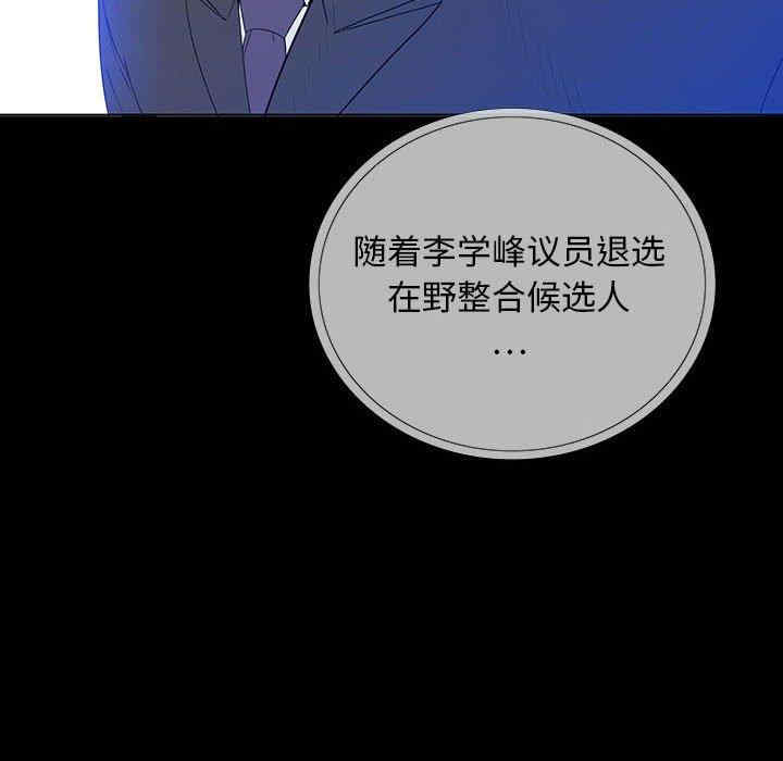 韩国漫画同室操戈/双面交锋韩漫_同室操戈/双面交锋-第6话在线免费阅读-韩国漫画-第62张图片