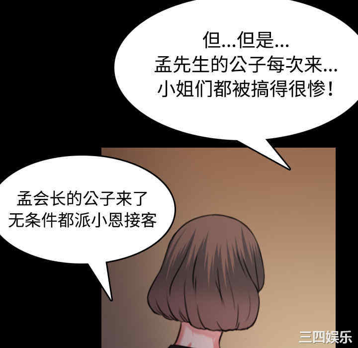 韩国漫画炼狱鬼岛韩漫_炼狱鬼岛-第34话在线免费阅读-韩国漫画-第22张图片