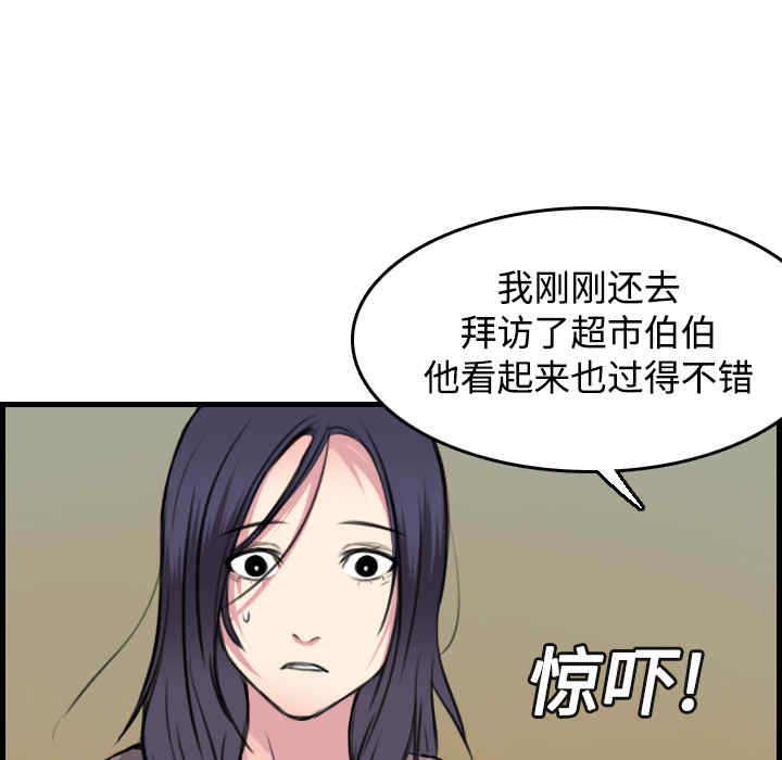 韩国漫画炼狱鬼岛韩漫_炼狱鬼岛-第14话在线免费阅读-韩国漫画-第12张图片