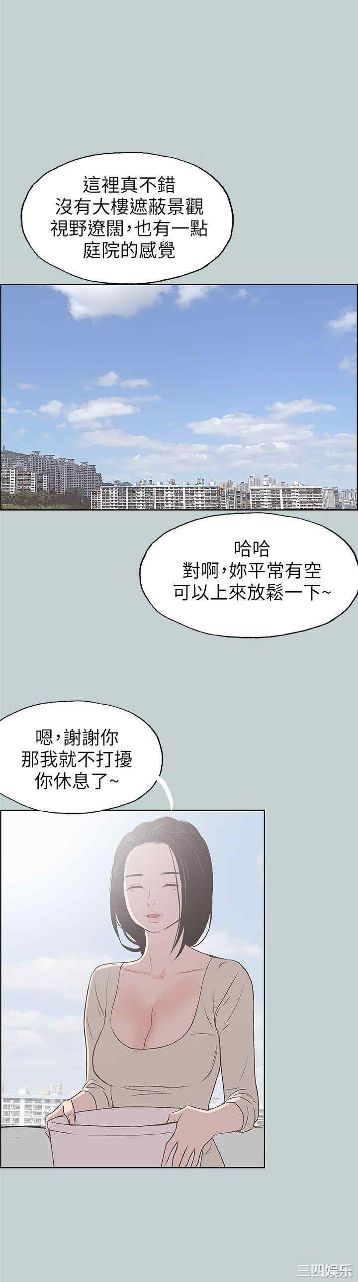 韩国漫画适合劈腿的好日子韩漫_适合劈腿的好日子-第83话在线免费阅读-韩国漫画-第22张图片