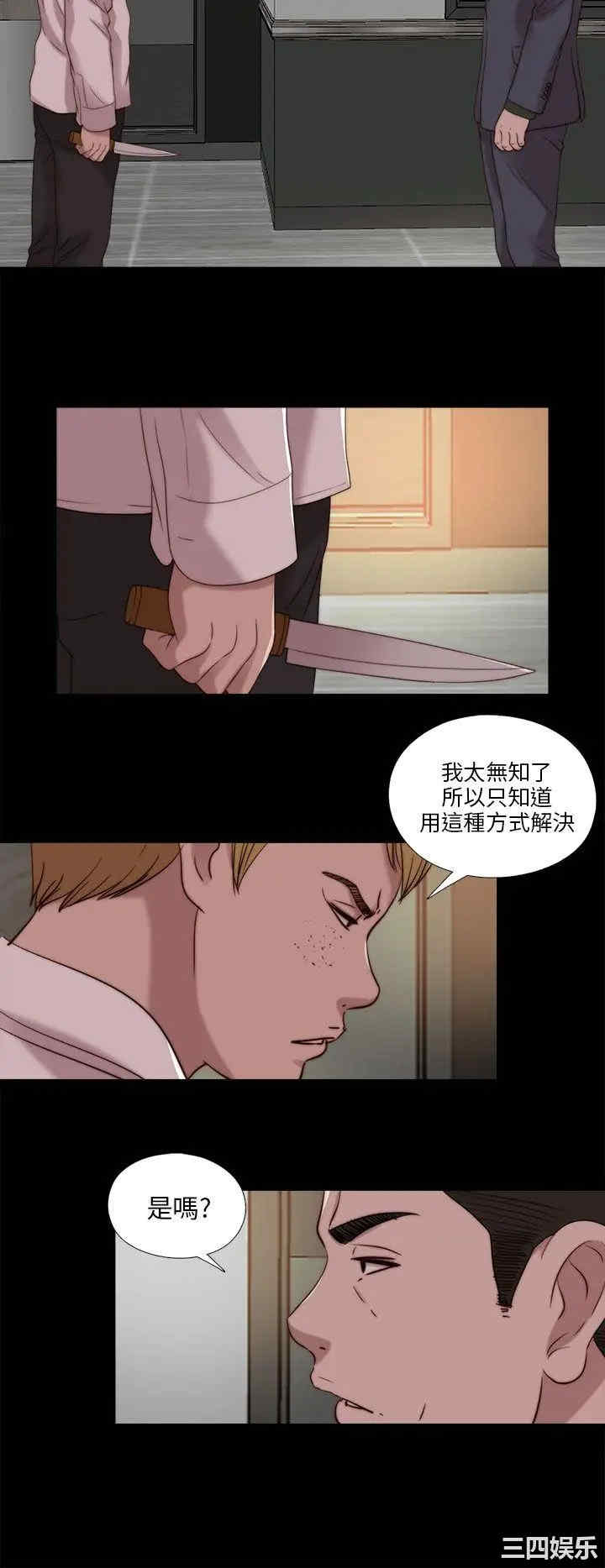 韩国漫画我的大叔韩漫_我的大叔-第106话在线免费阅读-韩国漫画-第18张图片