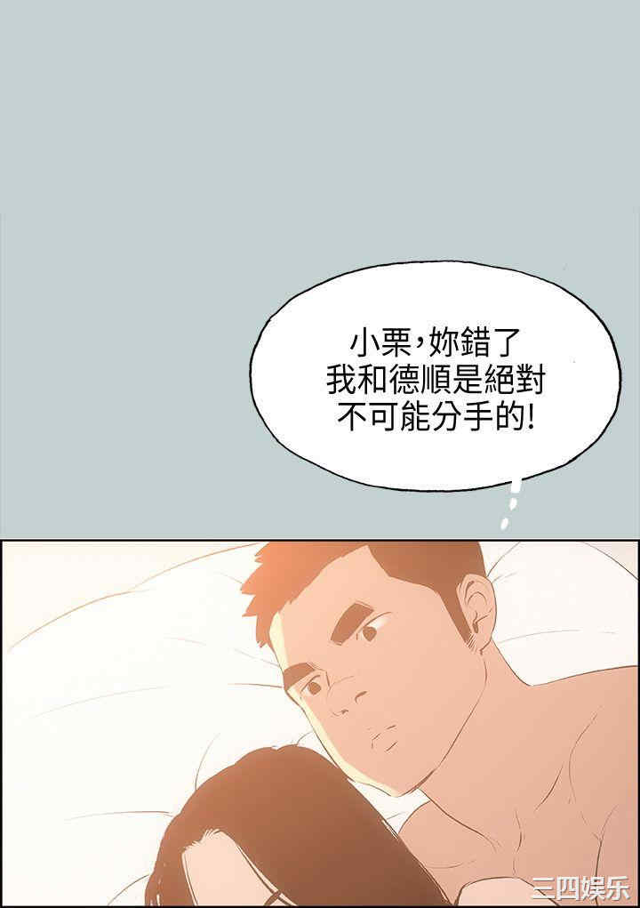 韩国漫画适合劈腿的好日子韩漫_适合劈腿的好日子-第28话在线免费阅读-韩国漫画-第1张图片