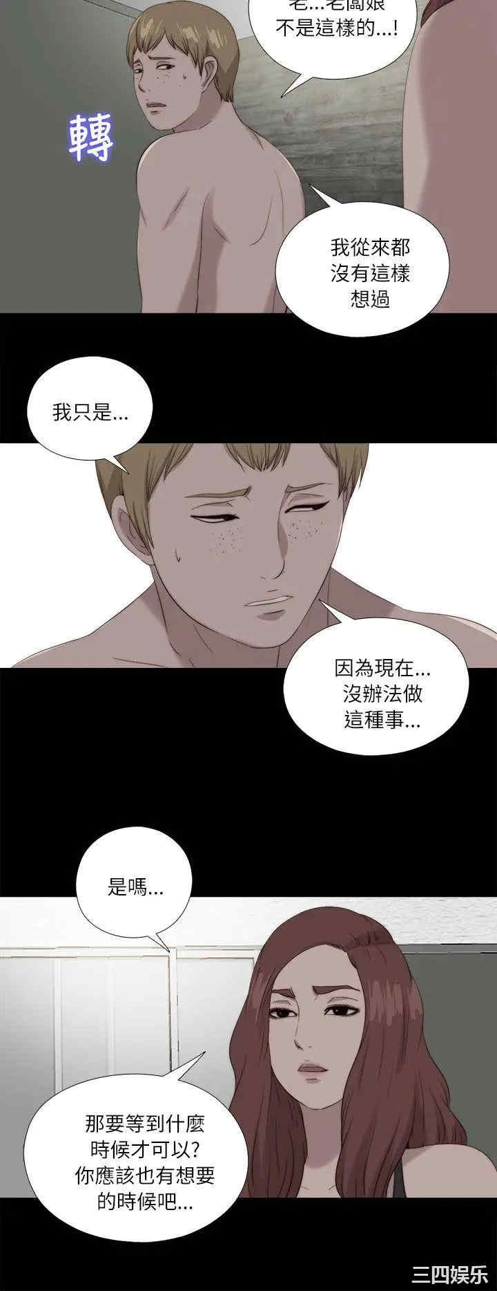 韩国漫画我的大叔韩漫_我的大叔-第120话在线免费阅读-韩国漫画-第22张图片