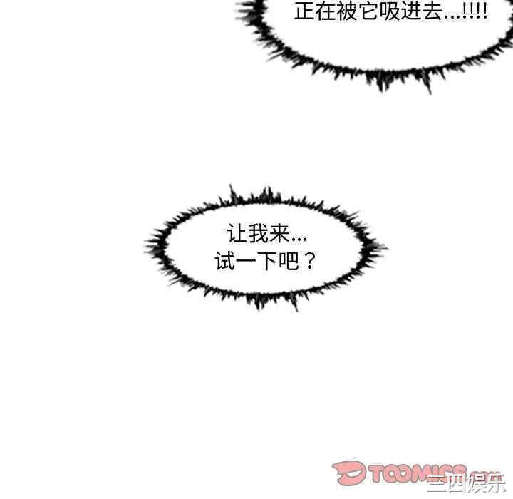 韩国漫画恶劣时代韩漫_恶劣时代-第50话在线免费阅读-韩国漫画-第46张图片