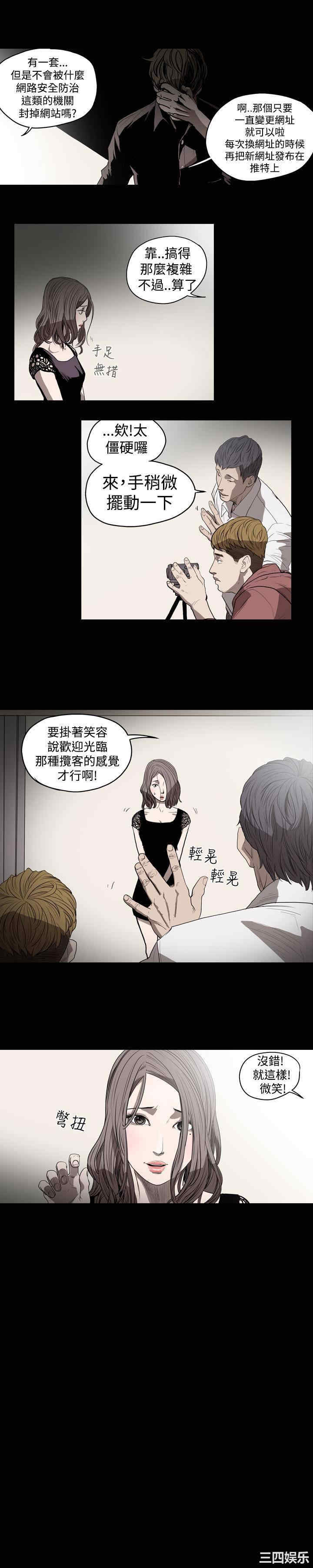 韩国漫画天真坏女孩韩漫_天真坏女孩-第15话在线免费阅读-韩国漫画-第5张图片