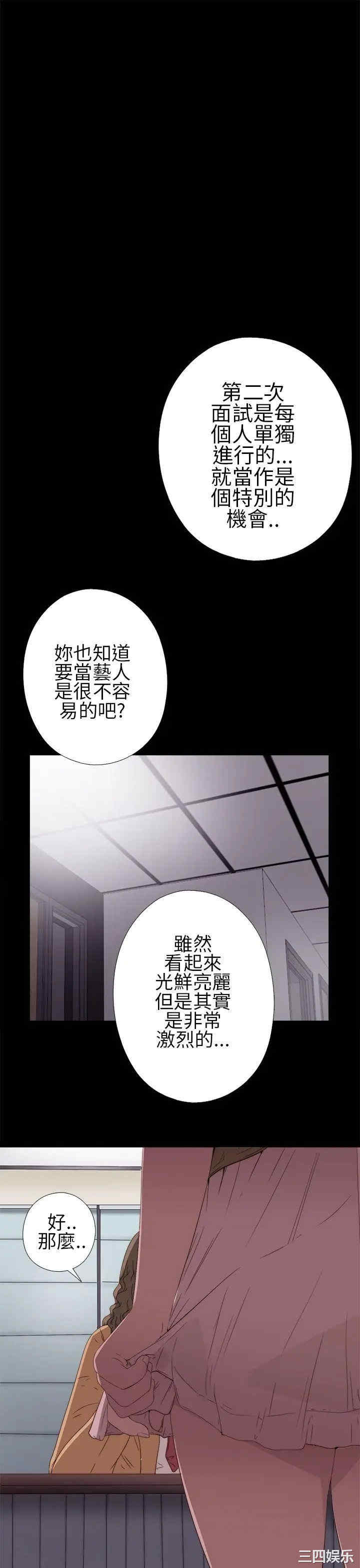 韩国漫画我的大叔韩漫_我的大叔-第10话在线免费阅读-韩国漫画-第37张图片