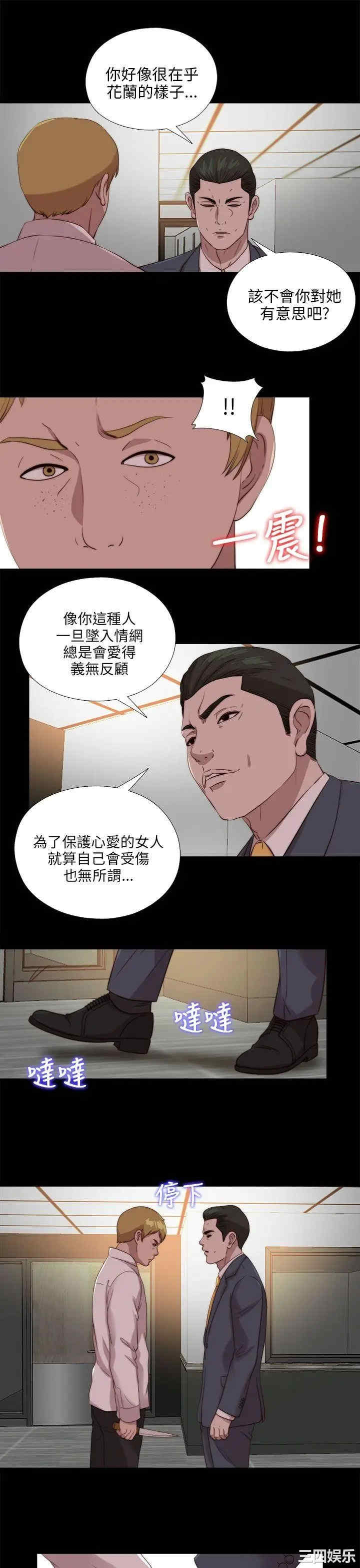 韩国漫画我的大叔韩漫_我的大叔-第106话在线免费阅读-韩国漫画-第19张图片