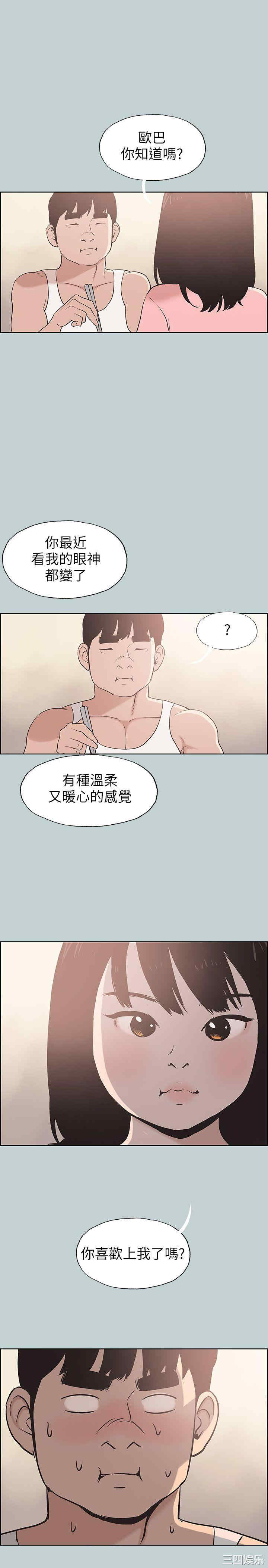 韩国漫画适合劈腿的好日子韩漫_适合劈腿的好日子-第109话在线免费阅读-韩国漫画-第1张图片