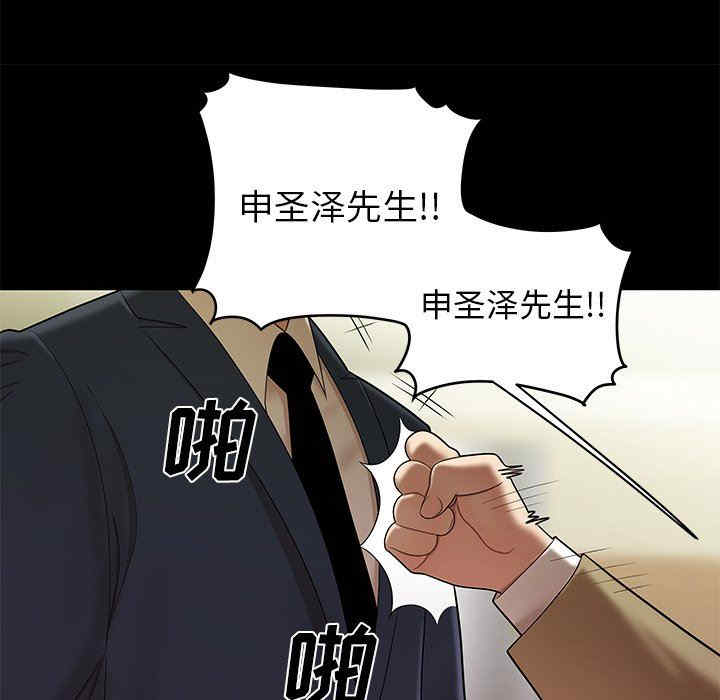韩国漫画致命牢笼/绝命陷阱韩漫_致命牢笼/绝命陷阱-第28话在线免费阅读-韩国漫画-第48张图片