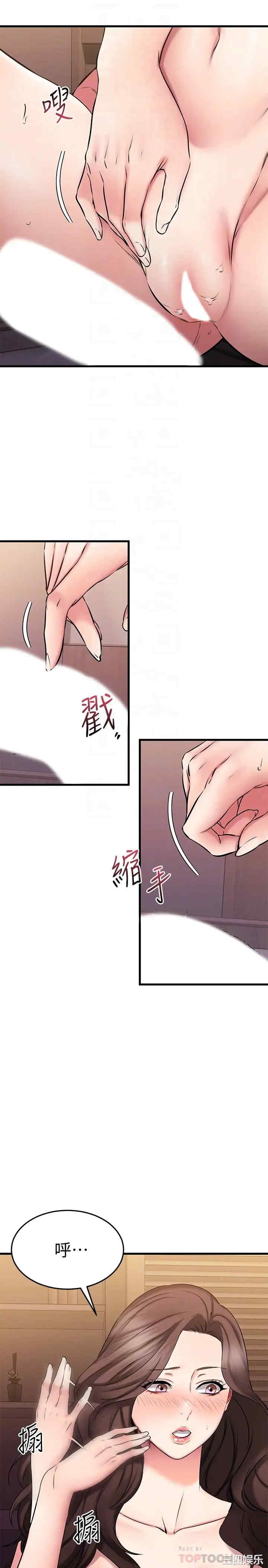 韩国漫画我的好友太超过韩漫_我的好友太超过-第27话在线免费阅读-韩国漫画-第16张图片