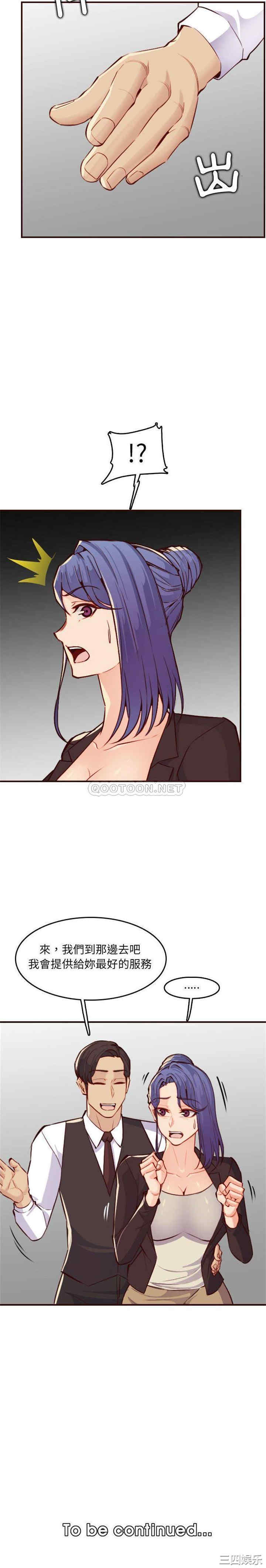 韩国漫画妈妈是女大学生韩漫_妈妈是女大学生-第59话在线免费阅读-韩国漫画-第21张图片