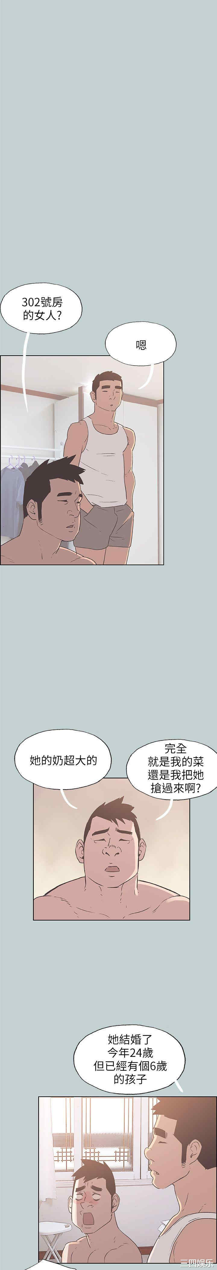 韩国漫画适合劈腿的好日子韩漫_适合劈腿的好日子-第83话在线免费阅读-韩国漫画-第23张图片