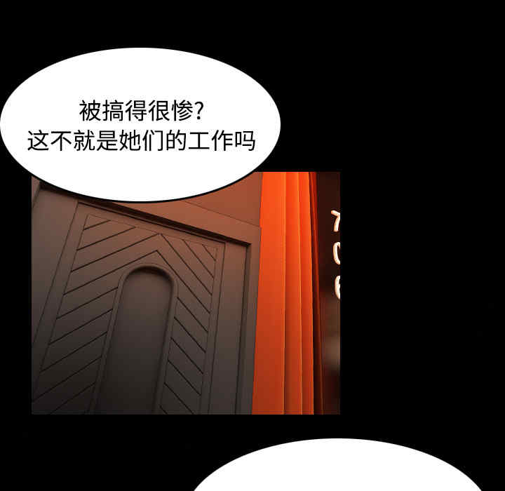 韩国漫画炼狱鬼岛韩漫_炼狱鬼岛-第34话在线免费阅读-韩国漫画-第25张图片