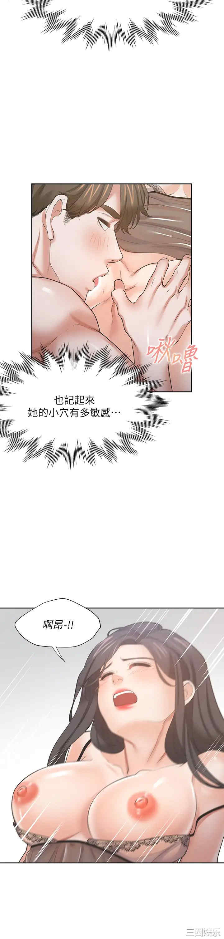 韩国漫画渴望：爱火难耐韩漫_渴望：爱火难耐-第69话在线免费阅读-韩国漫画-第5张图片