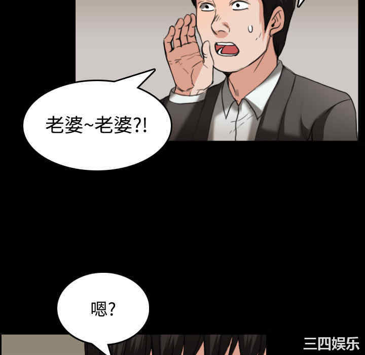 韩国漫画炼狱鬼岛韩漫_炼狱鬼岛-第23话在线免费阅读-韩国漫画-第28张图片