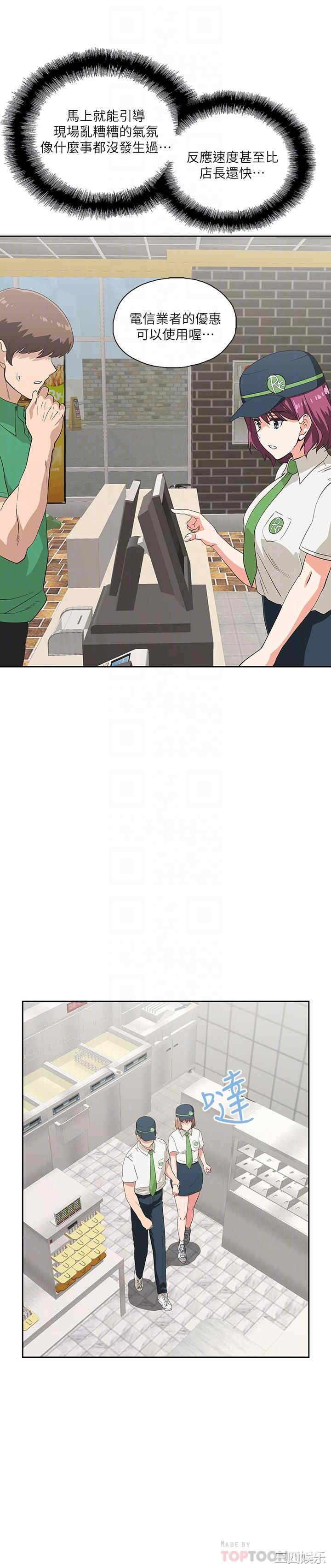 韩国漫画韩漫_梦幻速食店-第9话在线免费阅读-韩国漫画-第16张图片