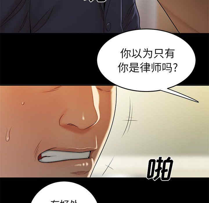 韩国漫画致命牢笼/绝命陷阱韩漫_致命牢笼/绝命陷阱-第28话在线免费阅读-韩国漫画-第49张图片