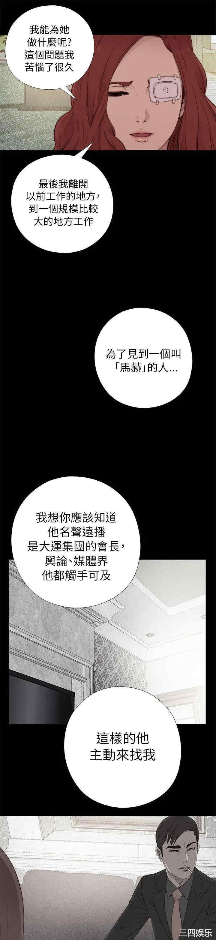 韩国漫画我的大叔韩漫_我的大叔-第53话在线免费阅读-韩国漫画-第13张图片