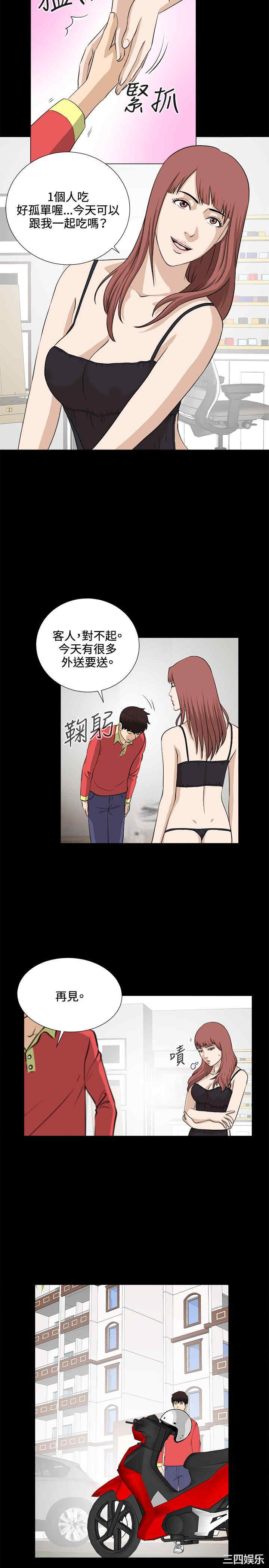 韩国漫画危险性游戏韩漫_危险性游戏-第25话在线免费阅读-韩国漫画-第5张图片