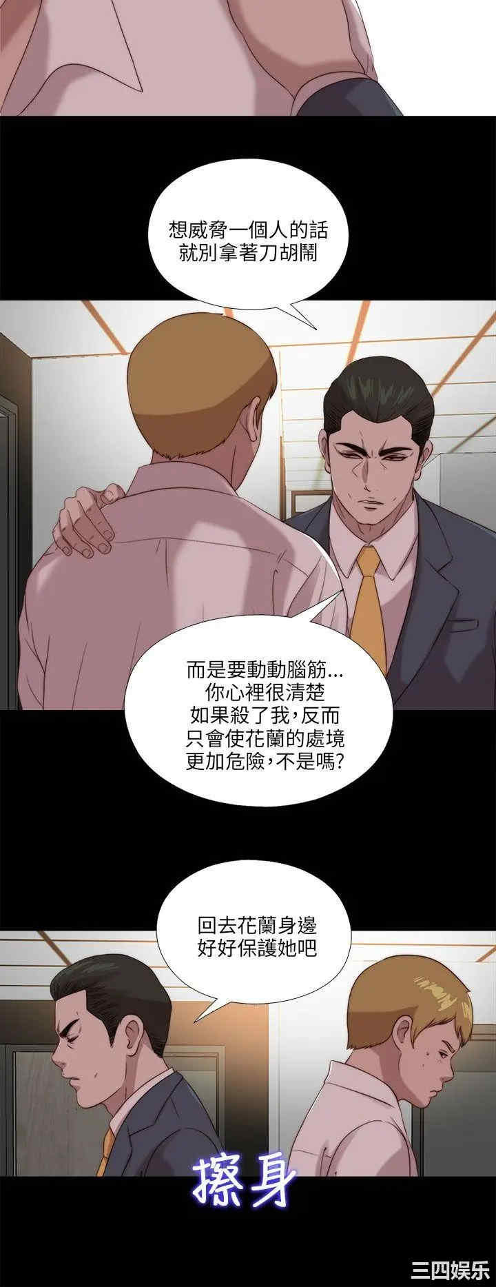 韩国漫画我的大叔韩漫_我的大叔-第106话在线免费阅读-韩国漫画-第22张图片