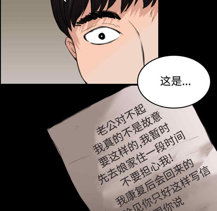 韩国漫画炼狱鬼岛韩漫_炼狱鬼岛-第23话在线免费阅读-韩国漫画-第29张图片