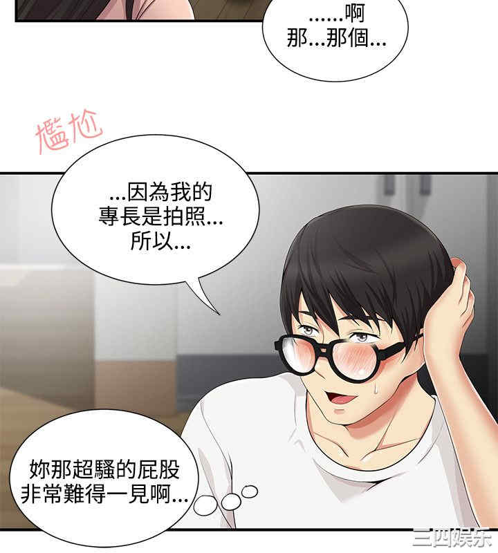 韩国漫画无法自拔的口红胶韩漫_无法自拔的口红胶-第9话在线免费阅读-韩国漫画-第10张图片