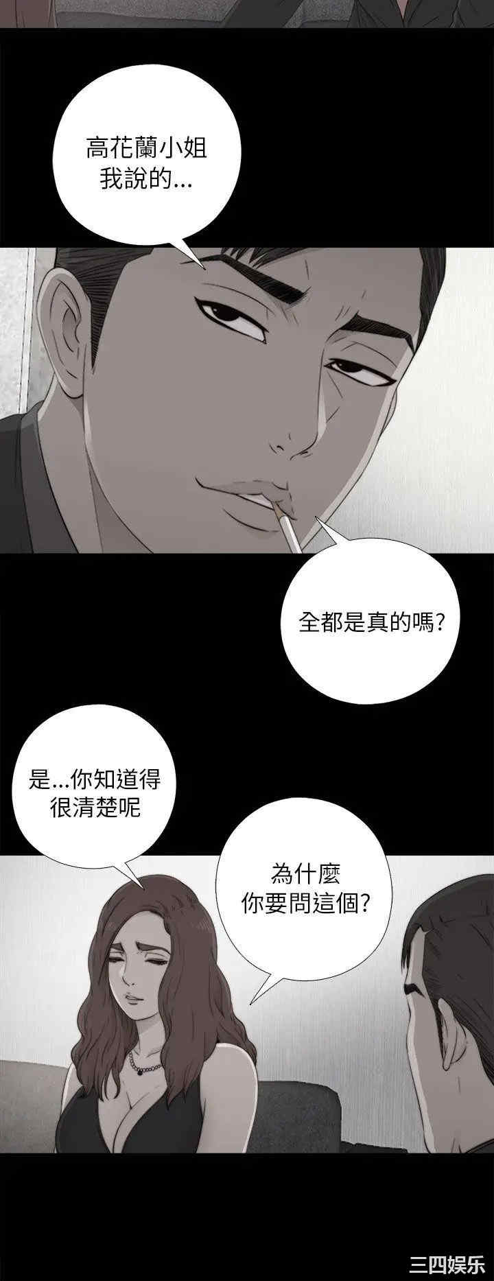 韩国漫画我的大叔韩漫_我的大叔-第53话在线免费阅读-韩国漫画-第14张图片