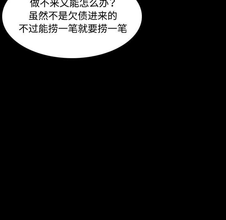 韩国漫画炼狱鬼岛韩漫_炼狱鬼岛-第34话在线免费阅读-韩国漫画-第27张图片