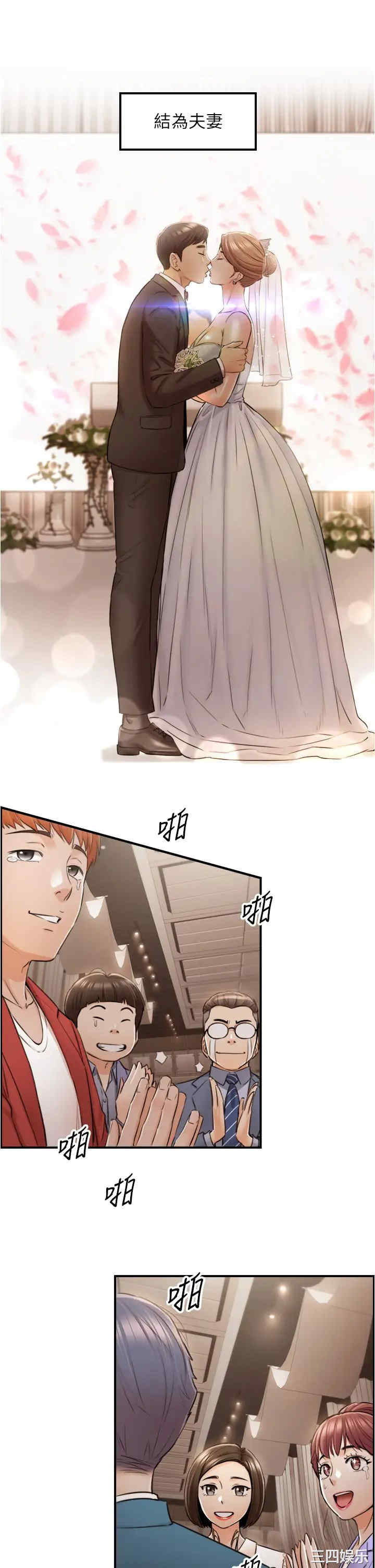 韩国漫画韩漫_正妹小主管-第110话在线免费阅读-韩国漫画-第2张图片