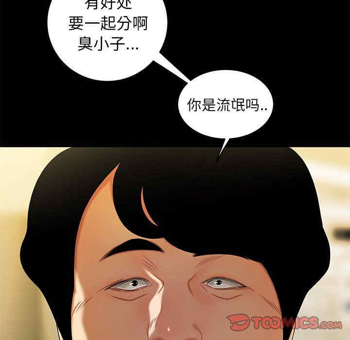 韩国漫画致命牢笼/绝命陷阱韩漫_致命牢笼/绝命陷阱-第28话在线免费阅读-韩国漫画-第50张图片