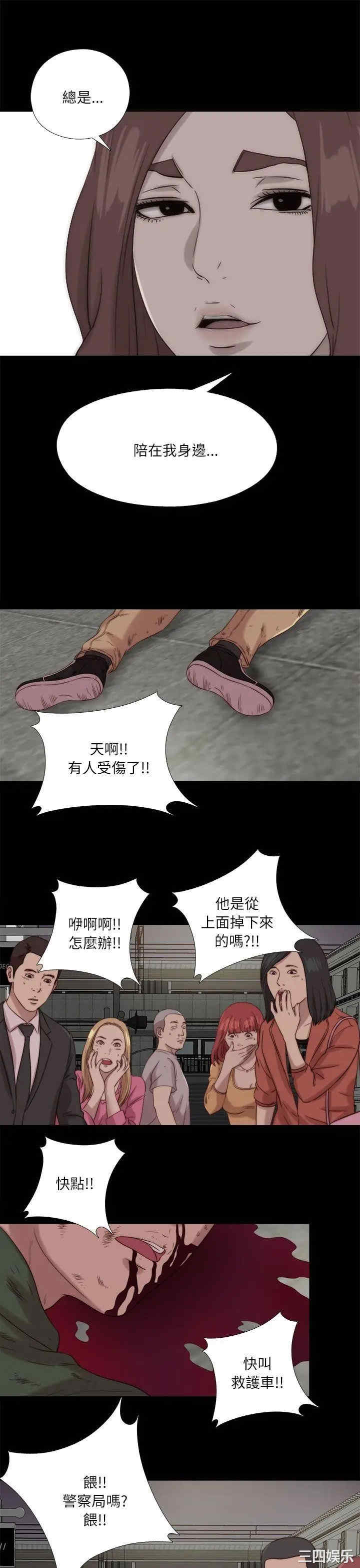 韩国漫画我的大叔韩漫_我的大叔-第120话在线免费阅读-韩国漫画-第27张图片