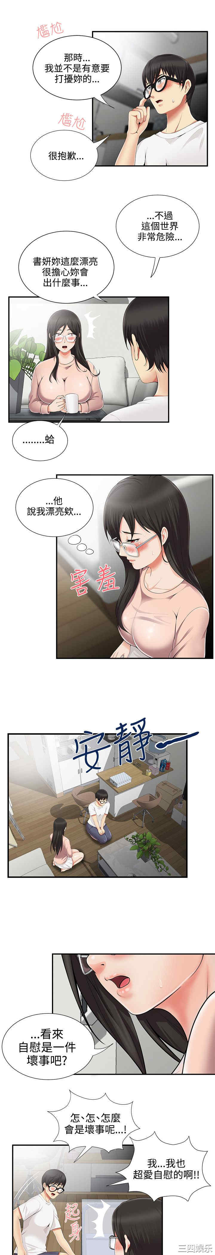 韩国漫画无法自拔的口红胶韩漫_无法自拔的口红胶-第9话在线免费阅读-韩国漫画-第11张图片