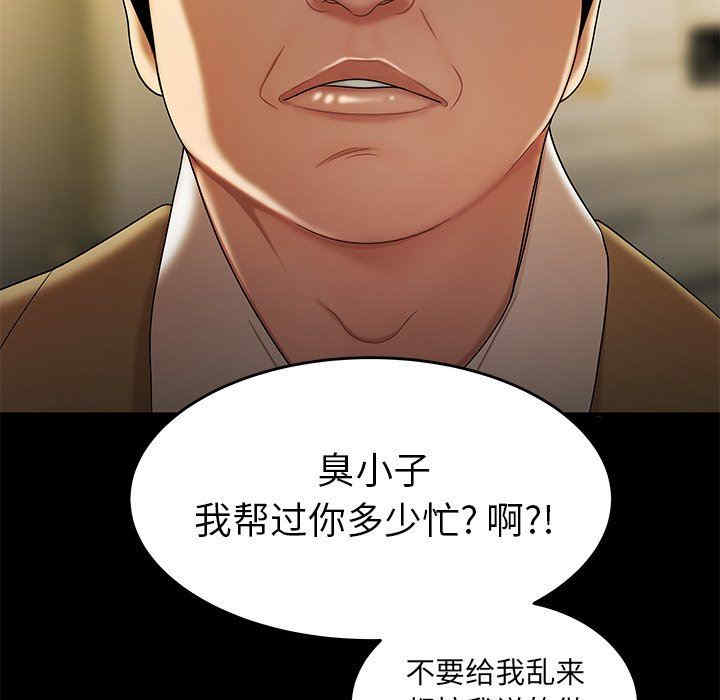 韩国漫画致命牢笼/绝命陷阱韩漫_致命牢笼/绝命陷阱-第28话在线免费阅读-韩国漫画-第51张图片