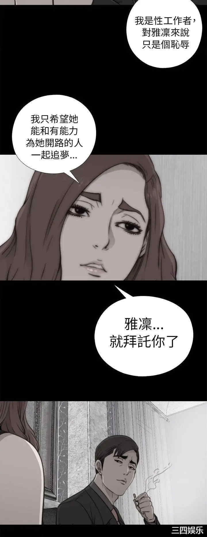 韩国漫画我的大叔韩漫_我的大叔-第53话在线免费阅读-韩国漫画-第16张图片