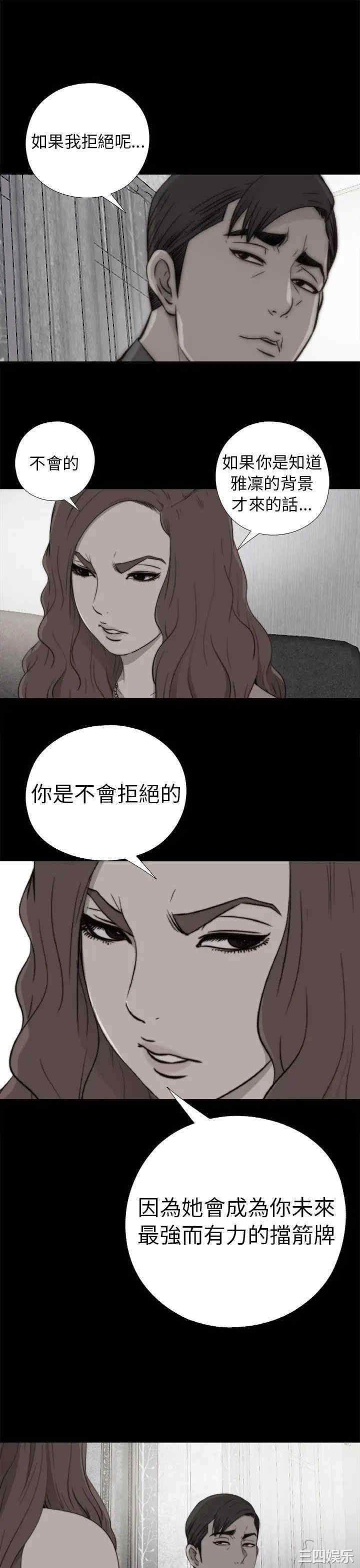 韩国漫画我的大叔韩漫_我的大叔-第53话在线免费阅读-韩国漫画-第17张图片