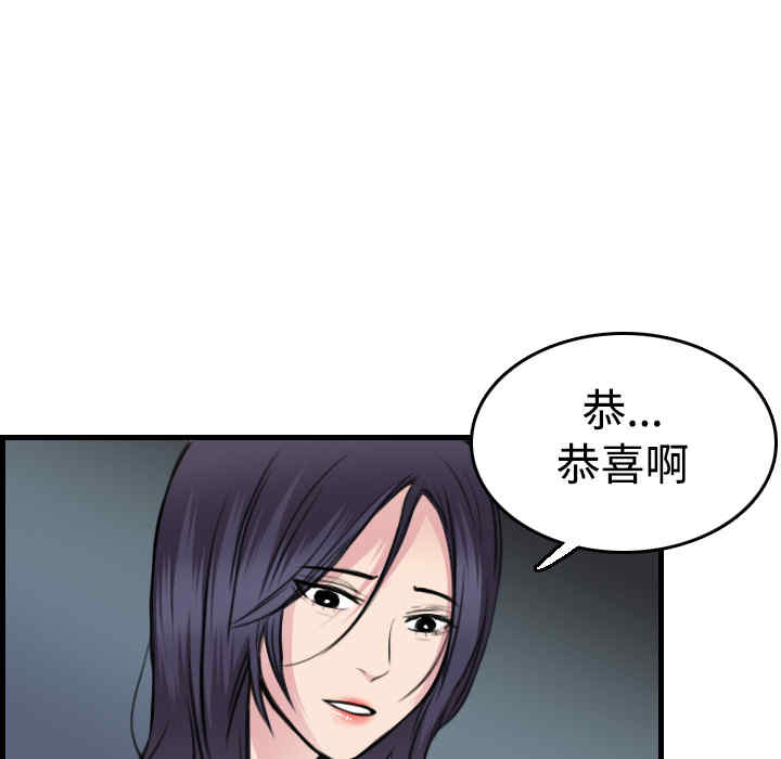 韩国漫画炼狱鬼岛韩漫_炼狱鬼岛-第14话在线免费阅读-韩国漫画-第17张图片