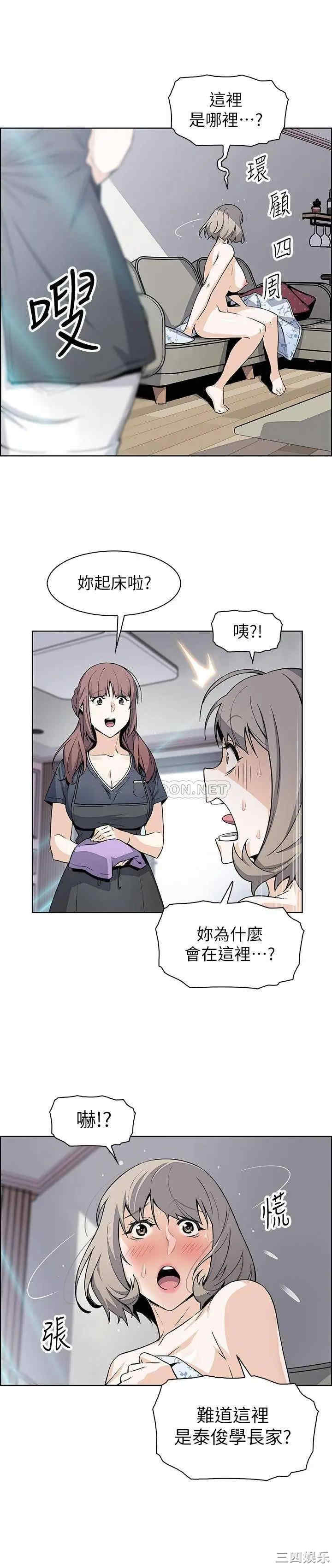 韩国漫画前女友变女佣韩漫_前女友变女佣-第35话在线免费阅读-韩国漫画-第18张图片