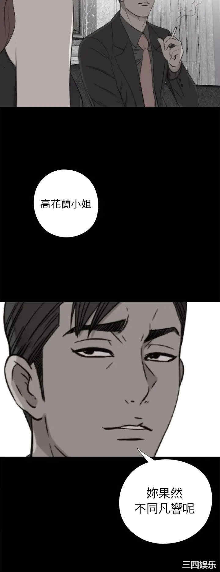 韩国漫画我的大叔韩漫_我的大叔-第53话在线免费阅读-韩国漫画-第18张图片