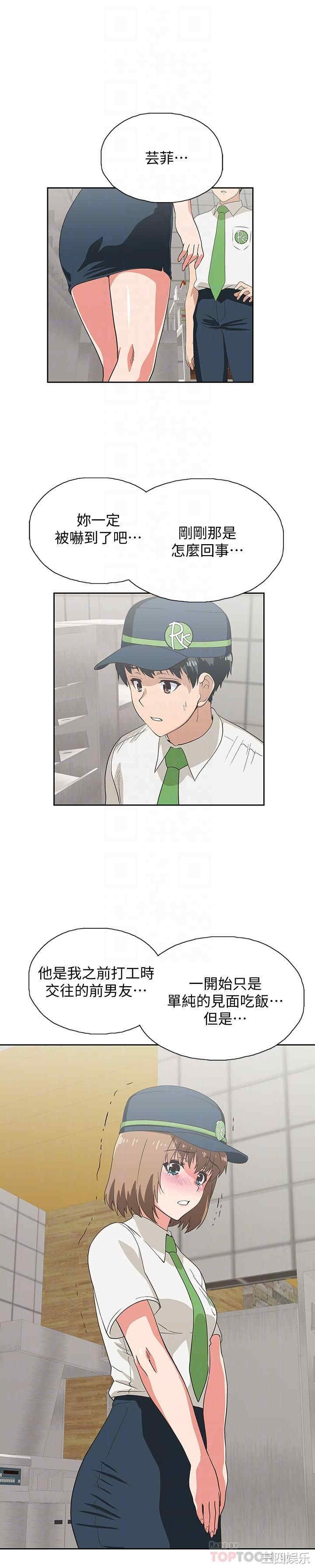 韩国漫画韩漫_梦幻速食店-第9话在线免费阅读-韩国漫画-第18张图片